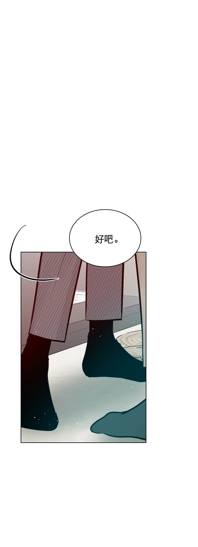 [第87话] 要进来吗？ 第36页