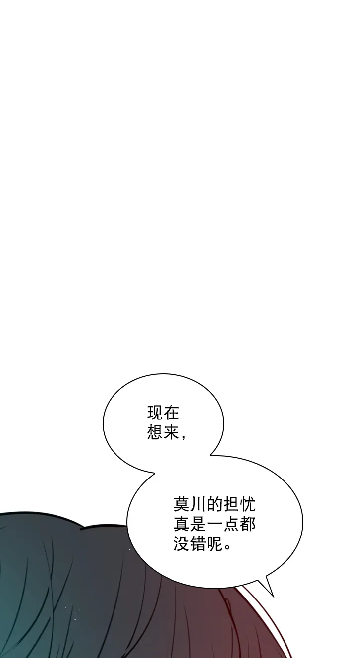 [第87话] 要进来吗？ 第40页