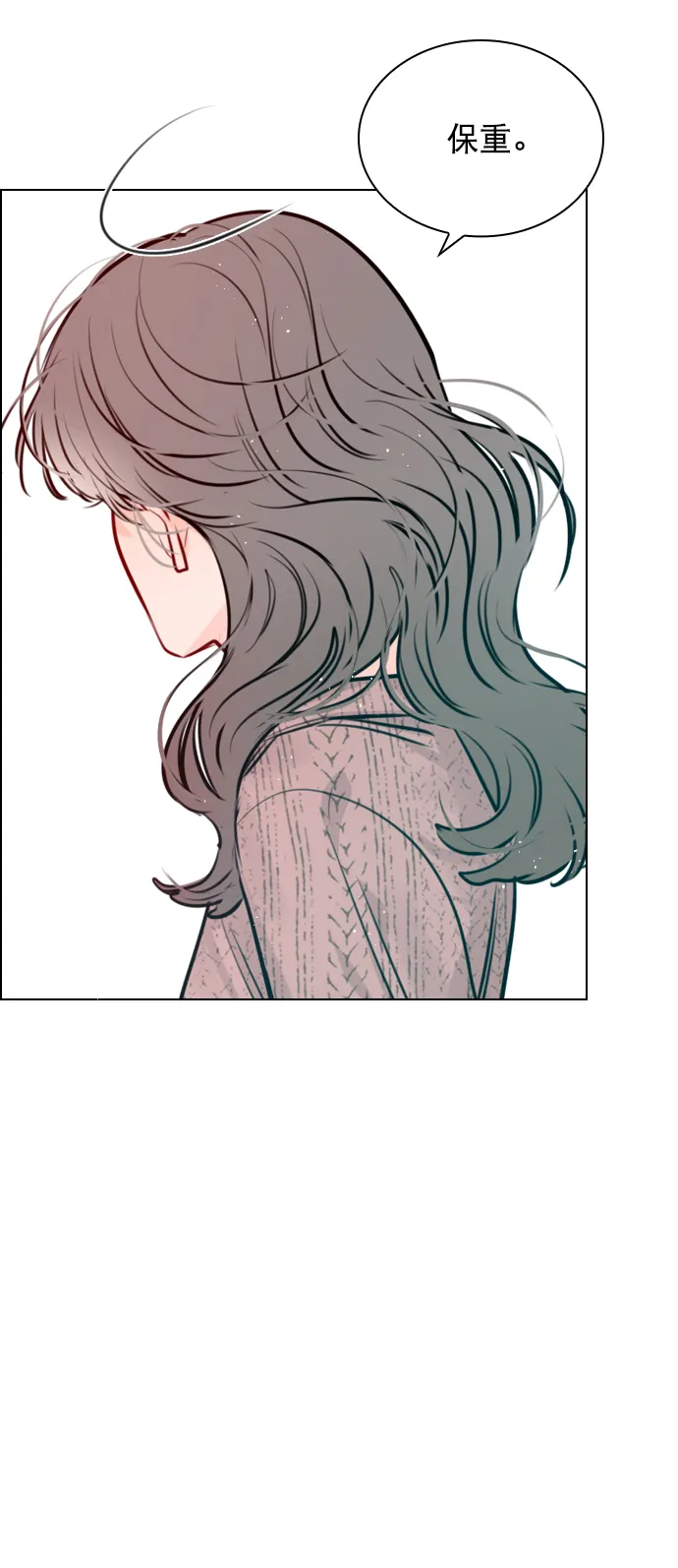 [第87话] 要进来吗？ 第42页