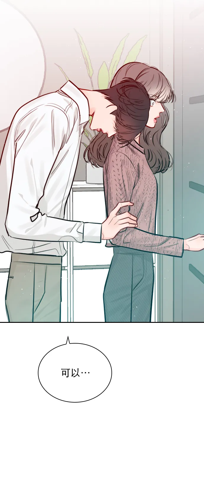 [第87话] 要进来吗？ 第44页