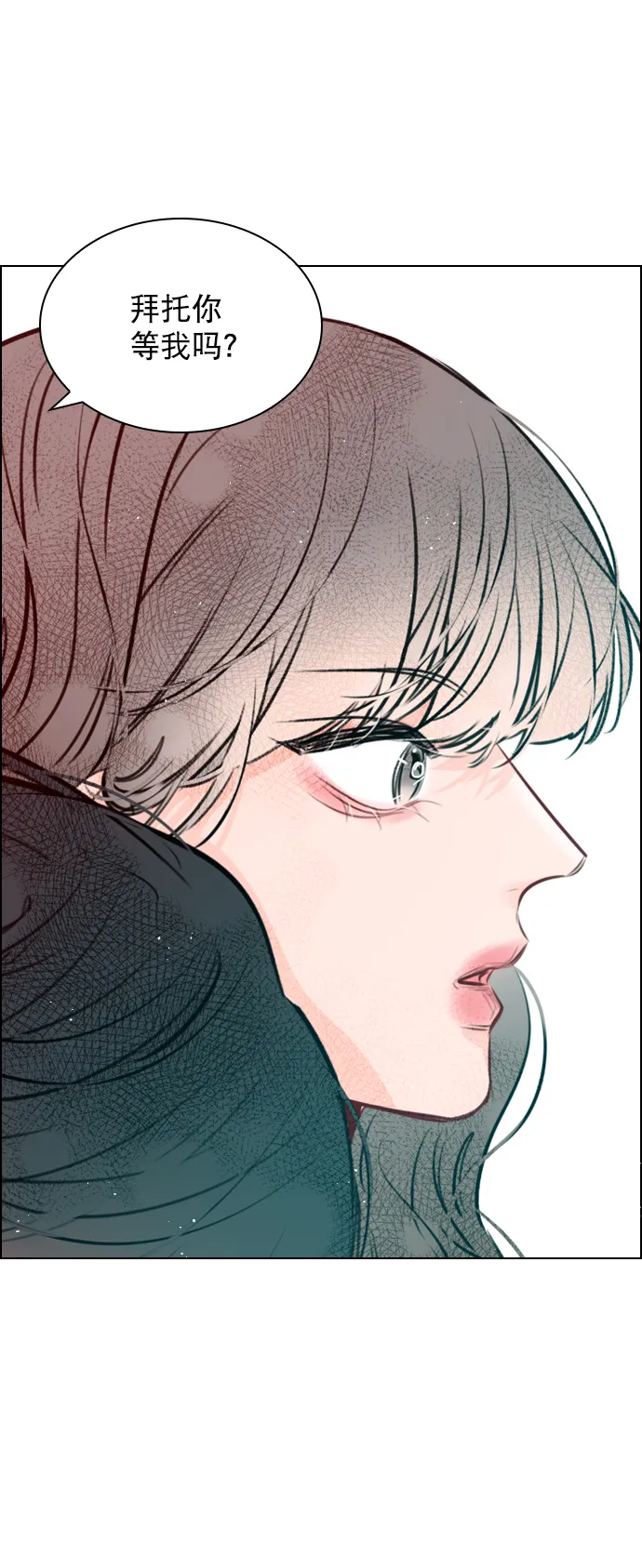 [第87话] 要进来吗？ 第45页