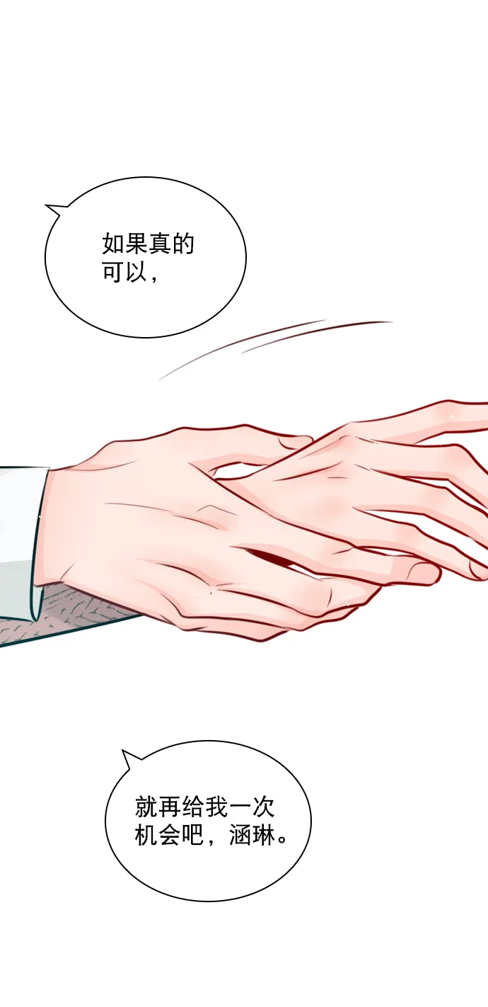 [第87话] 要进来吗？ 第46页