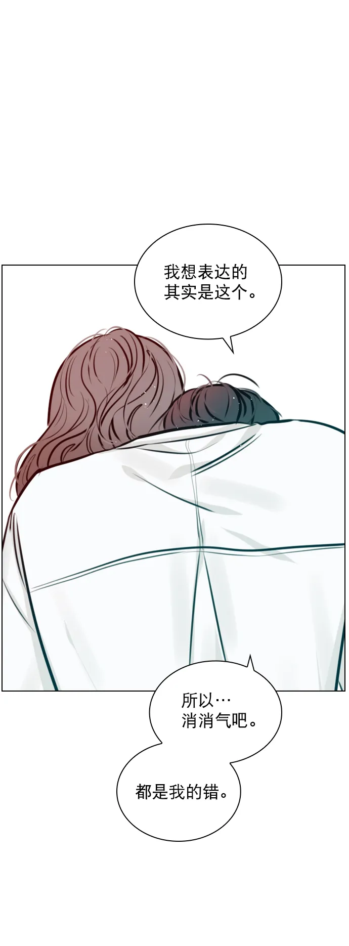 [第87话] 要进来吗？ 第47页