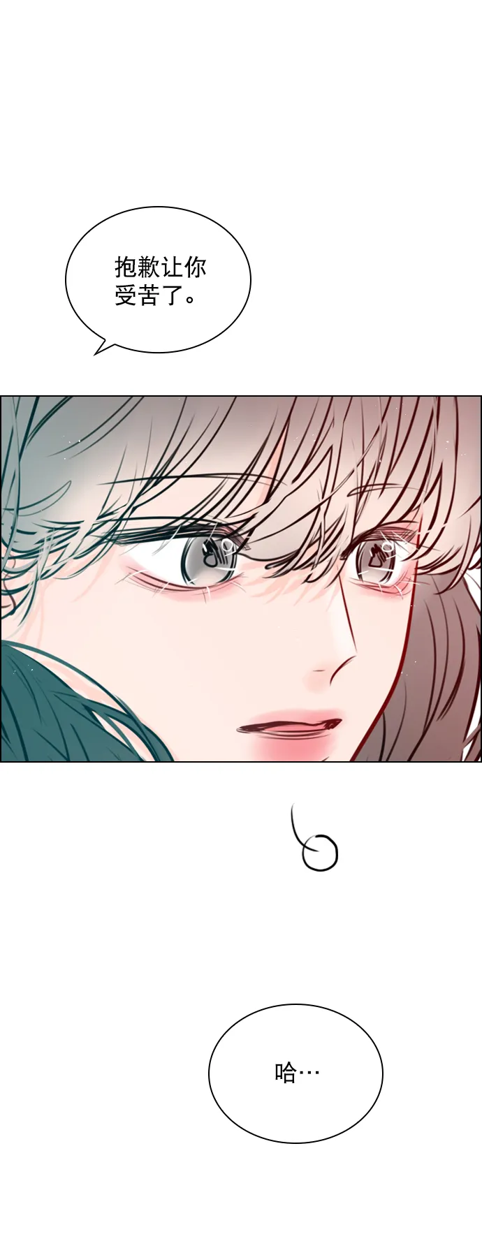 [第87话] 要进来吗？ 第48页