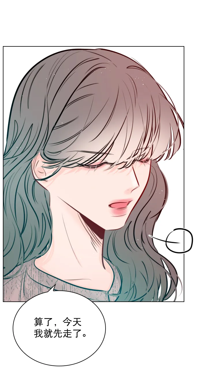[第87话] 要进来吗？ 第52页