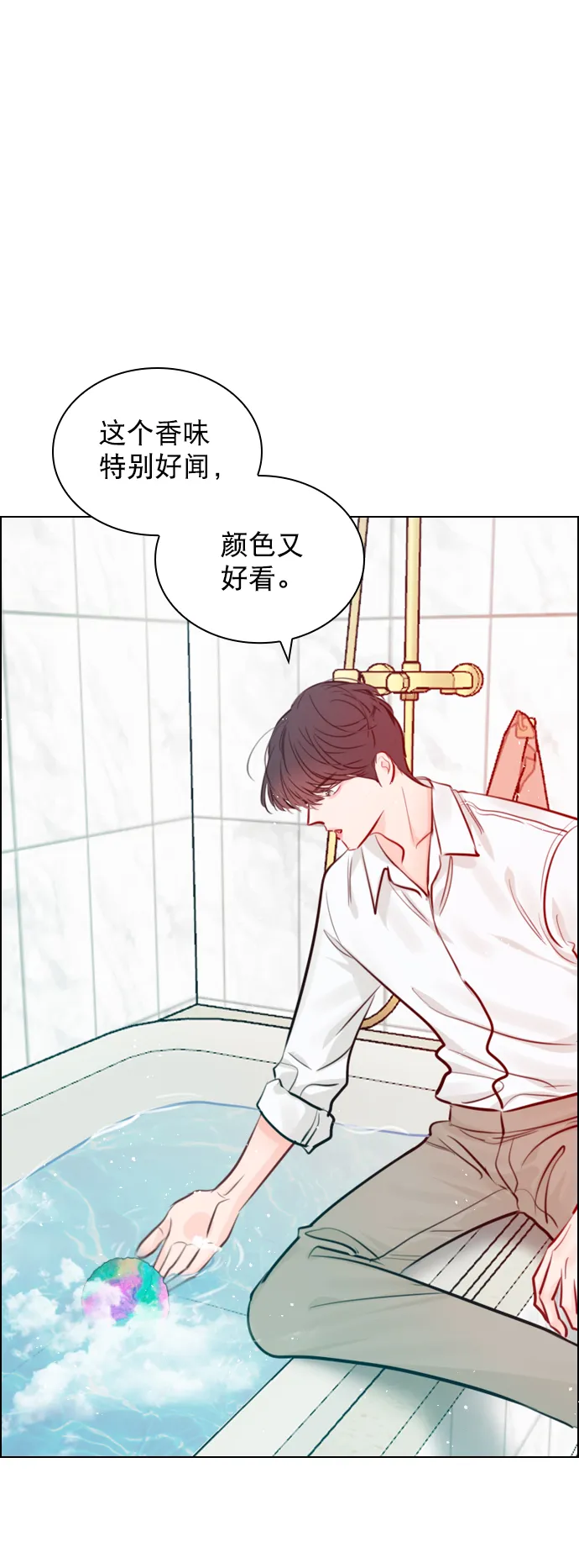 [第87话] 要进来吗？ 第61页