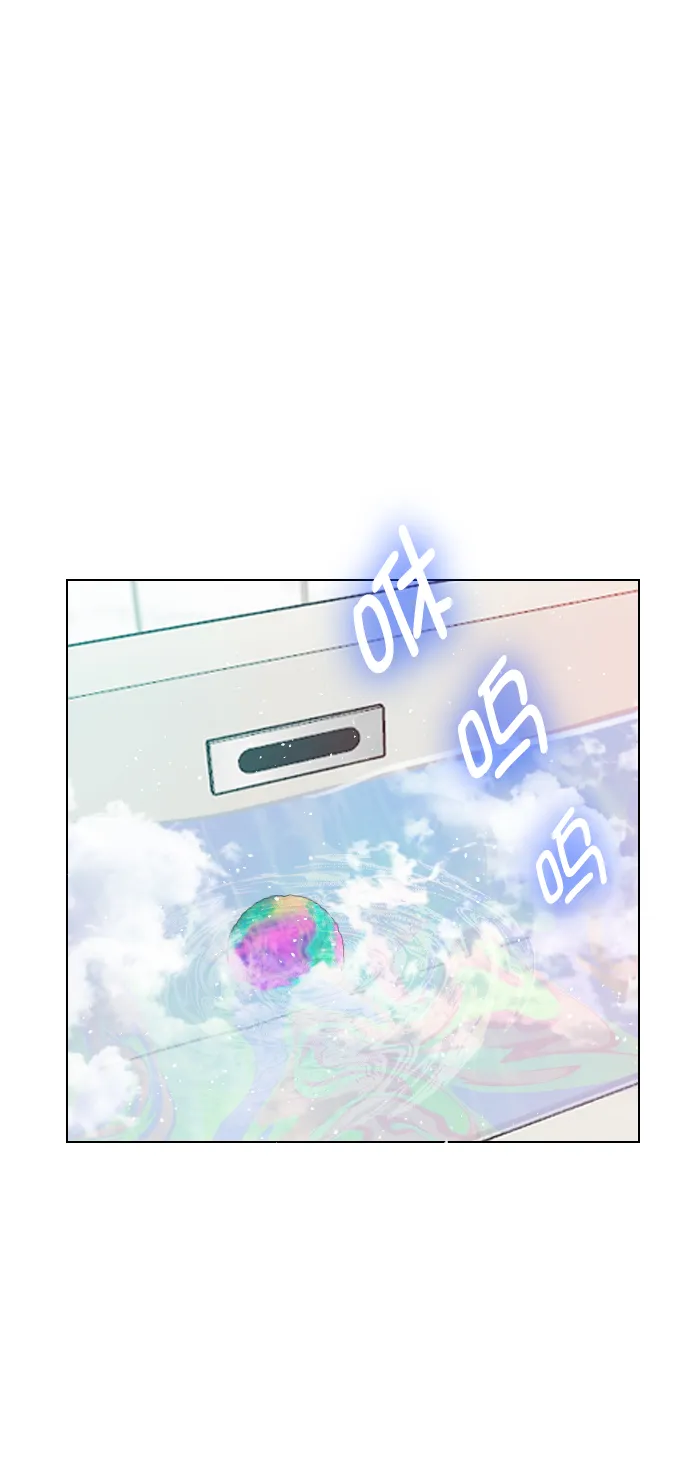 [第87话] 要进来吗？ 第62页