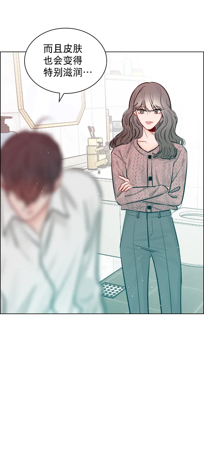 [第87话] 要进来吗？ 第63页