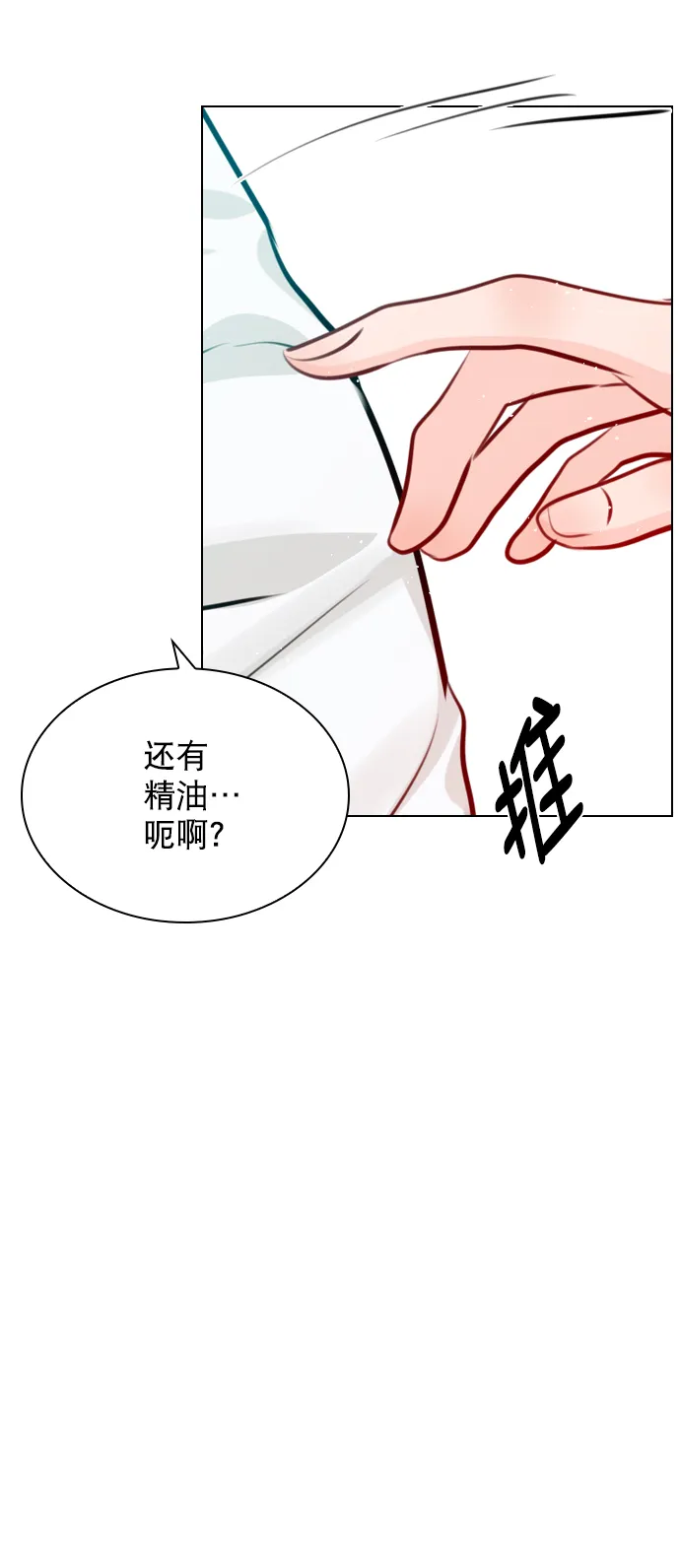 [第87话] 要进来吗？ 第64页