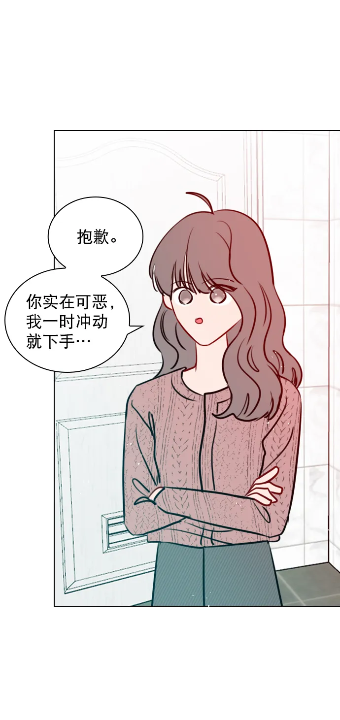 [第87话] 要进来吗？ 第67页