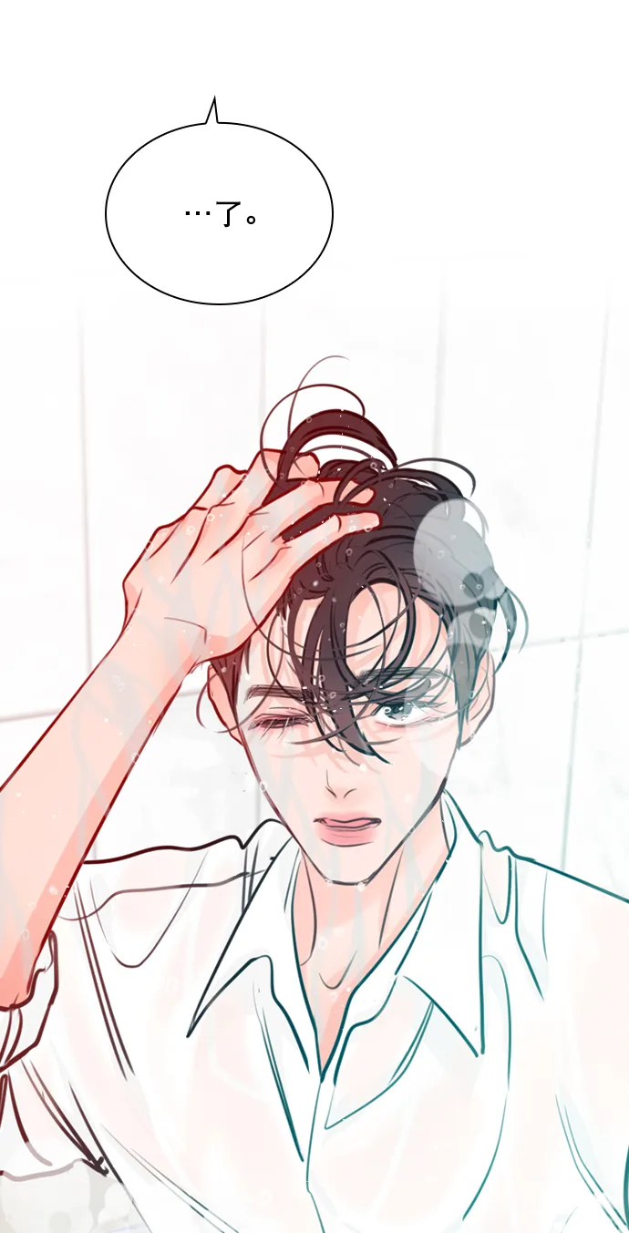 [第87话] 要进来吗？ 第68页