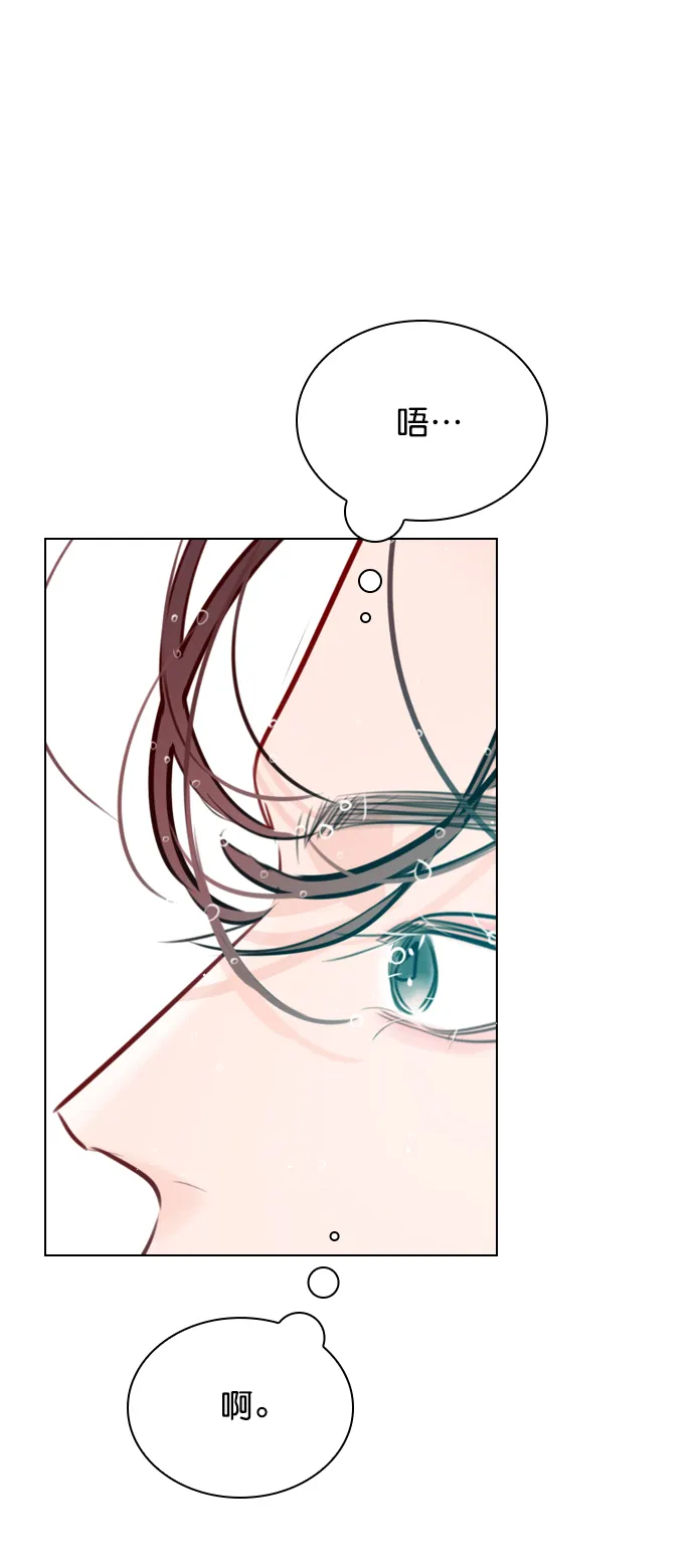 [第87话] 要进来吗？ 第70页
