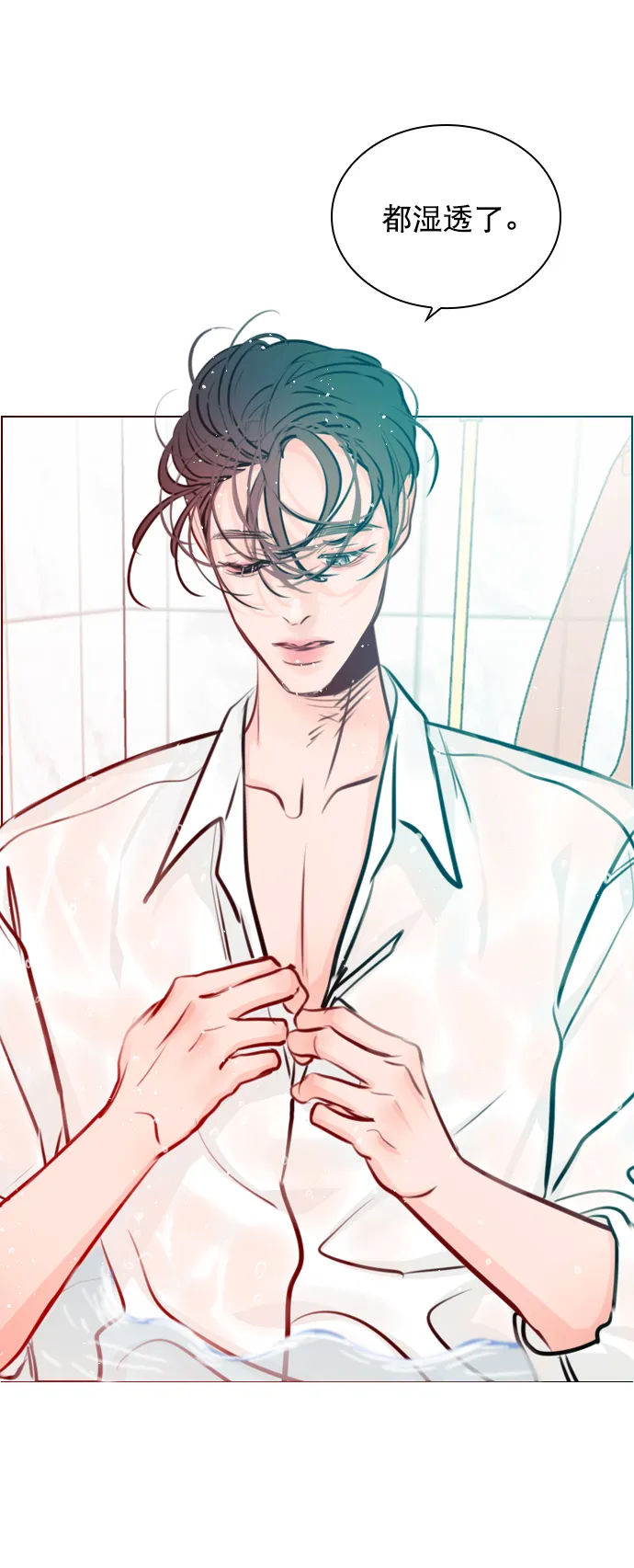 [第87话] 要进来吗？ 第71页