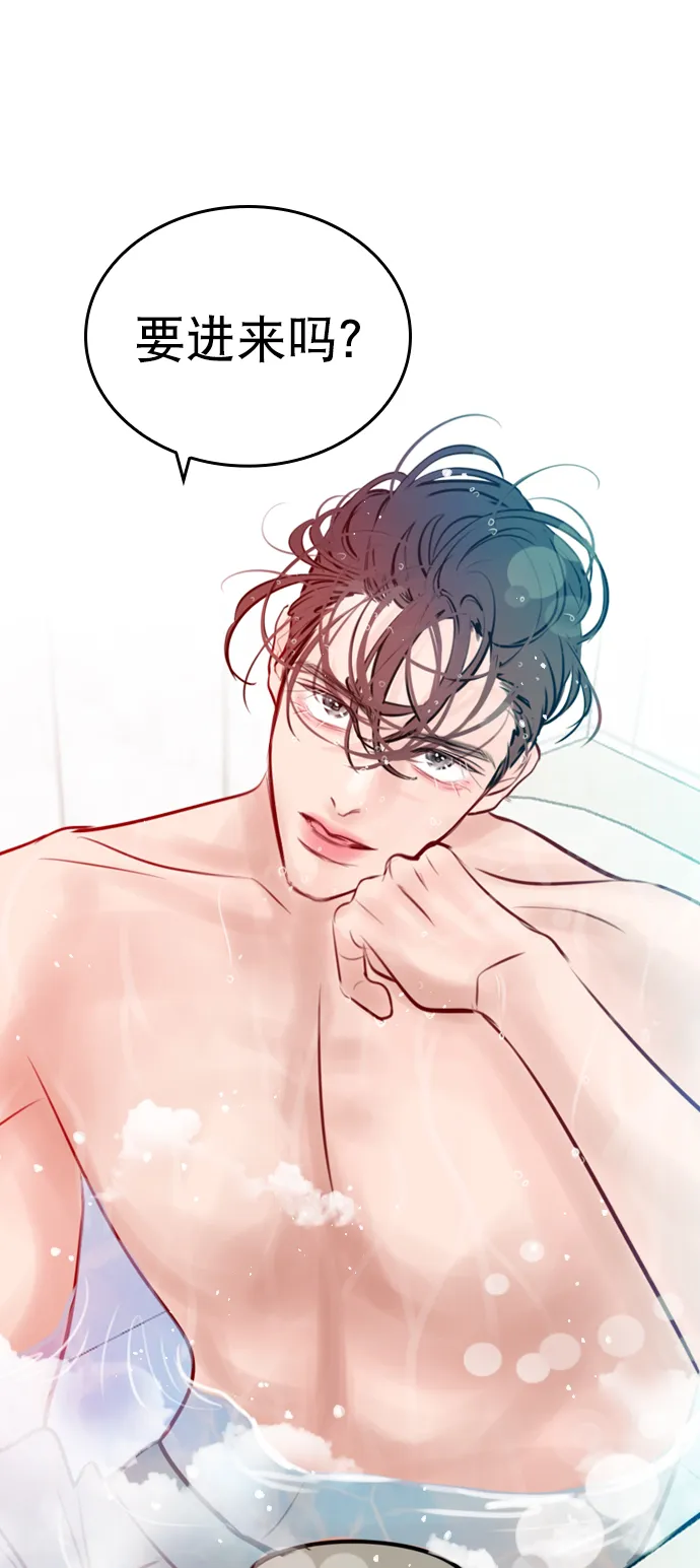 [第87话] 要进来吗？ 第74页