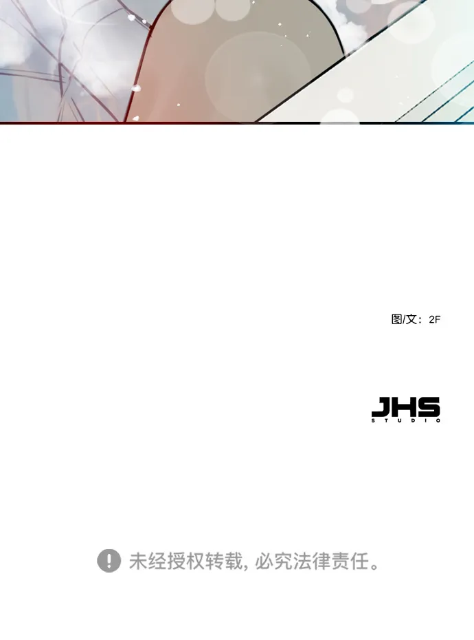 [第87话] 要进来吗？ 第75页