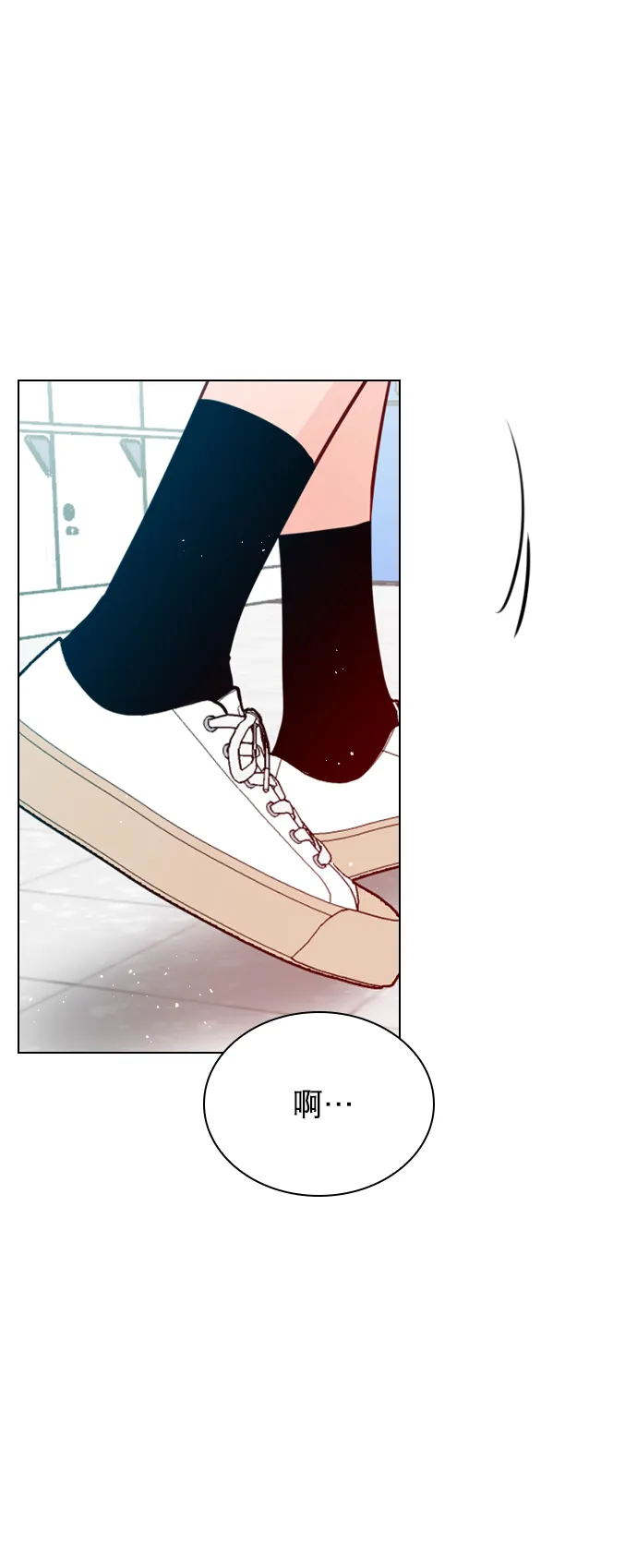 [第86话] 现在为什么要见他？ 第1页