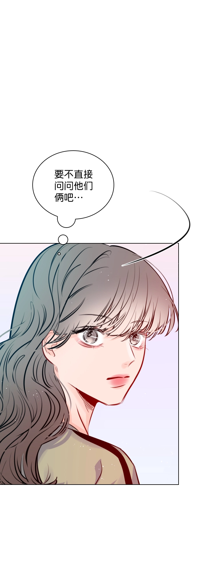 [第86话] 现在为什么要见他？ 第2页