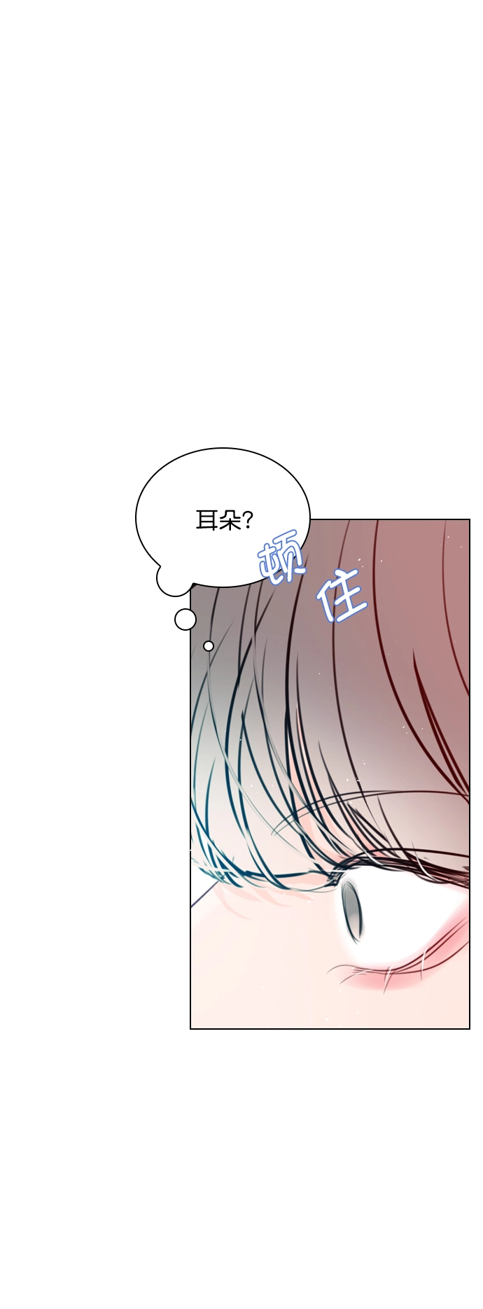 [第86话] 现在为什么要见他？ 第4页