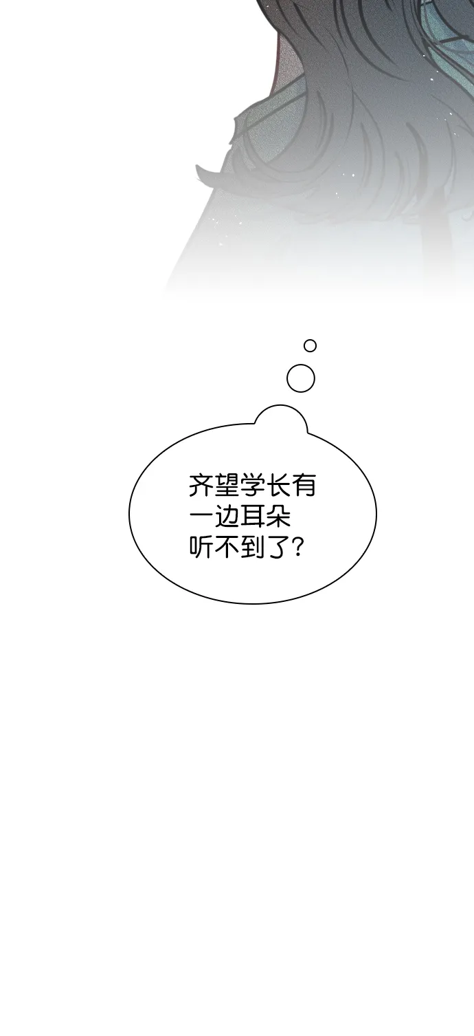 [第86话] 现在为什么要见他？ 第10页
