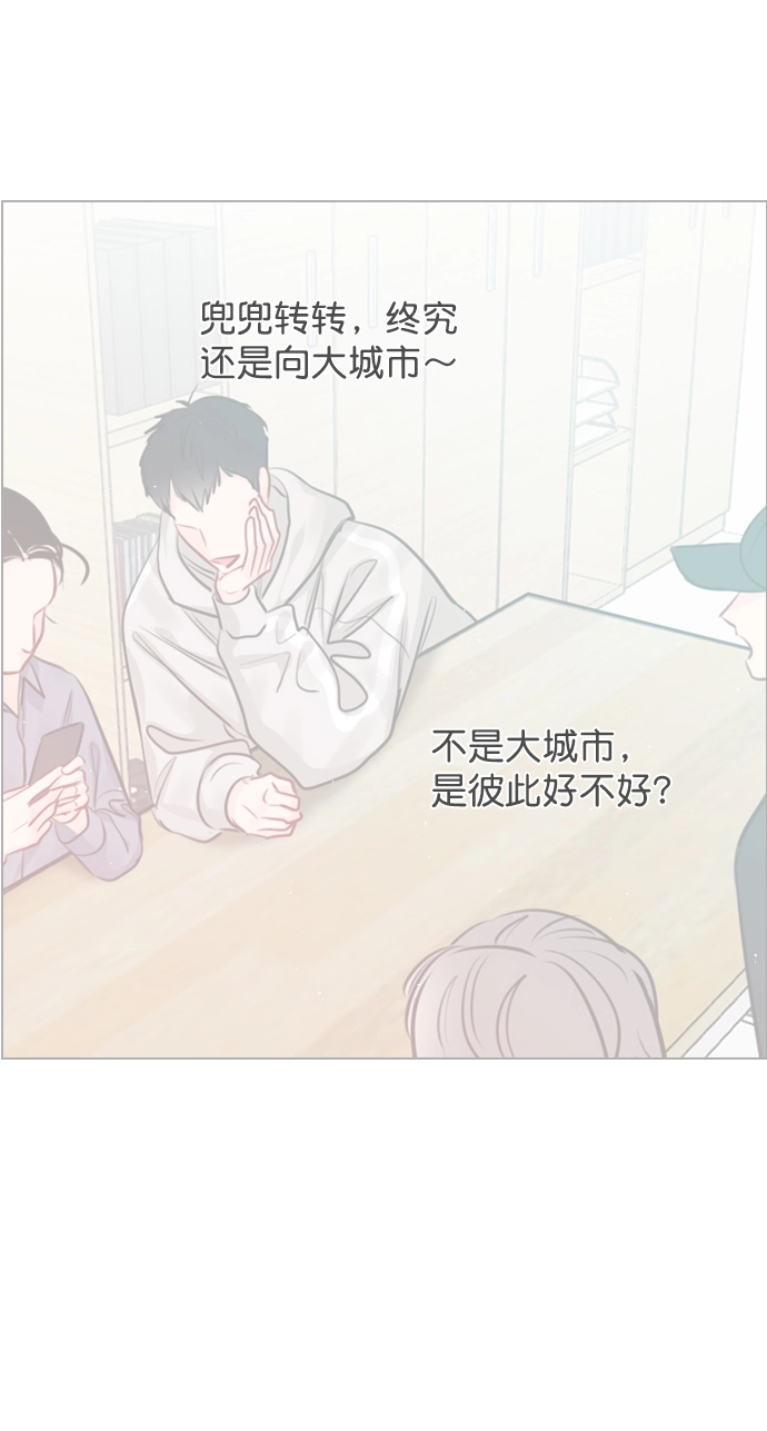 [第86话] 现在为什么要见他？ 第14页