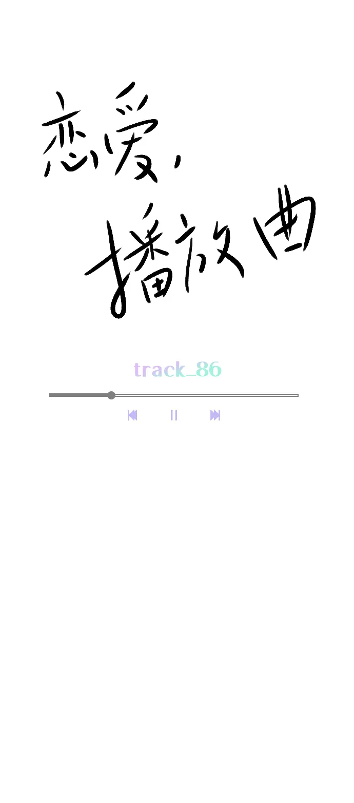 [第86话] 现在为什么要见他？ 第19页