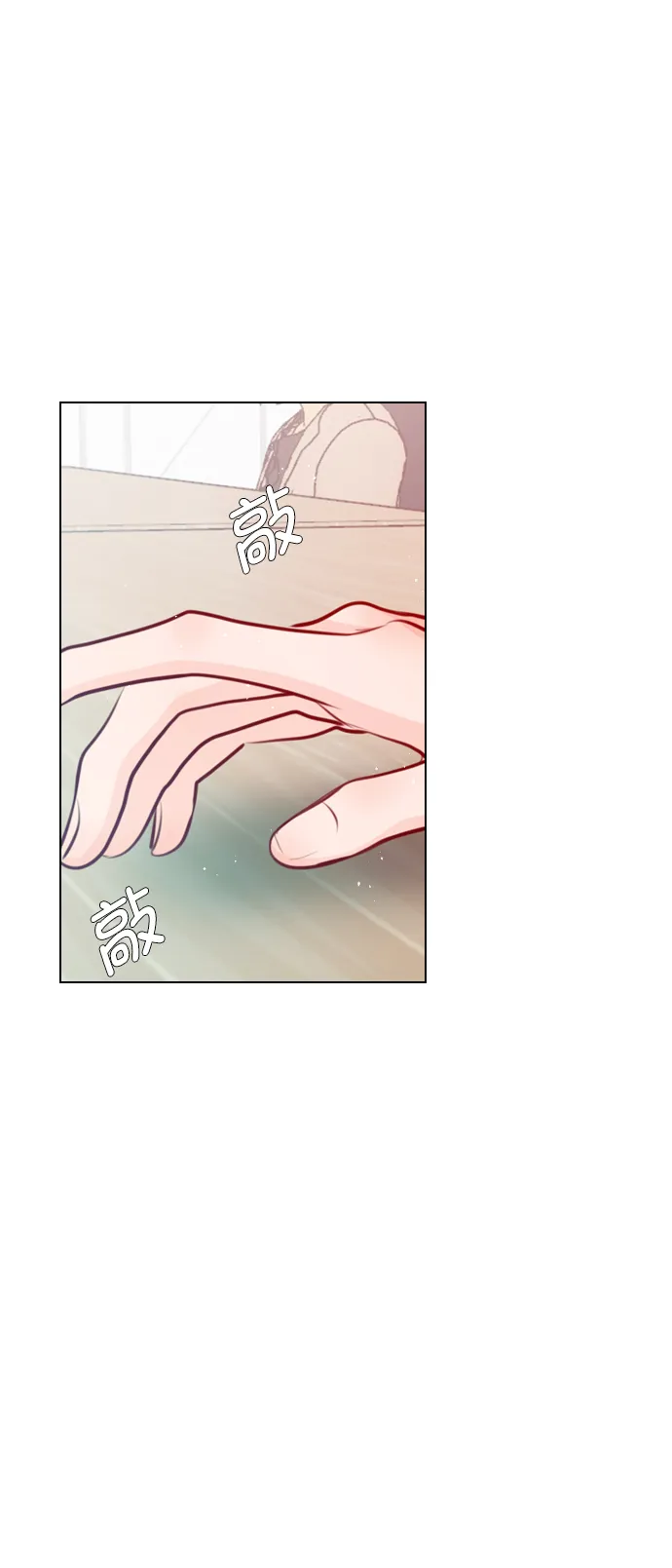 [第86话] 现在为什么要见他？ 第23页