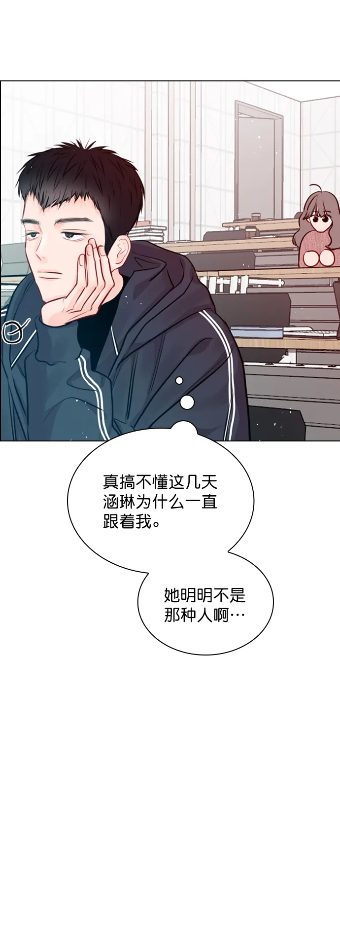 [第86话] 现在为什么要见他？ 第24页