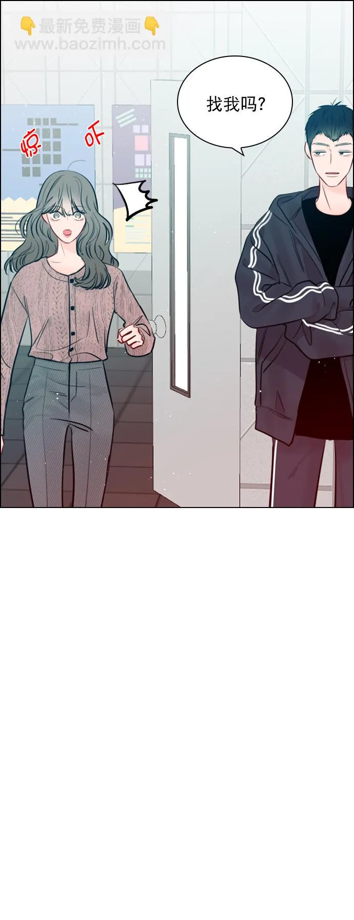 [第86话] 现在为什么要见他？ 第27页