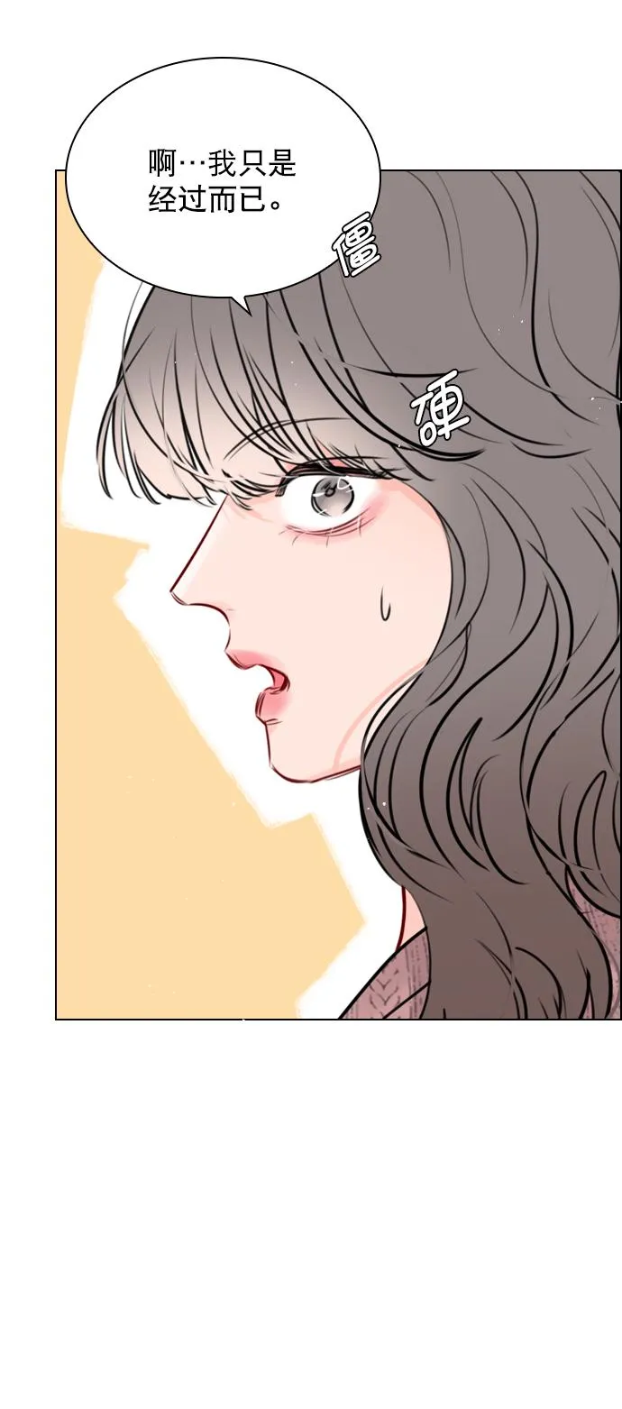 [第86话] 现在为什么要见他？ 第28页