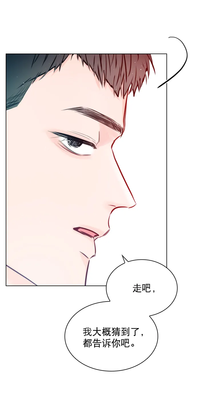 [第86话] 现在为什么要见他？ 第29页