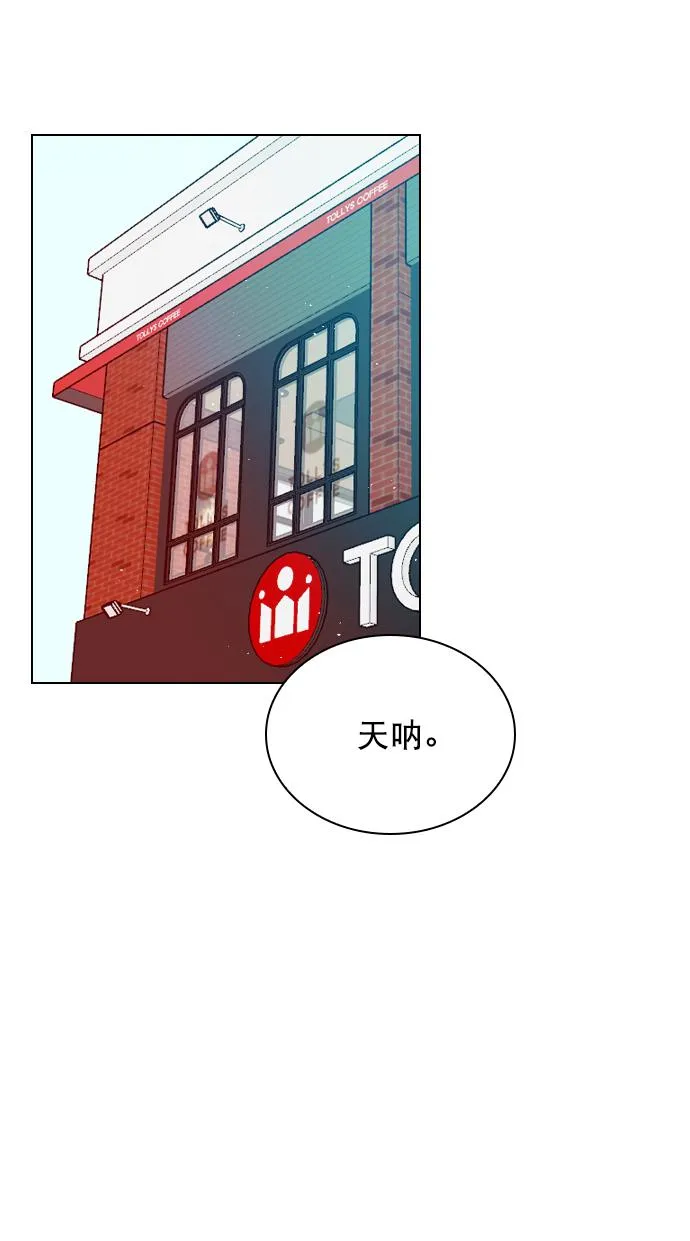 [第86话] 现在为什么要见他？ 第32页