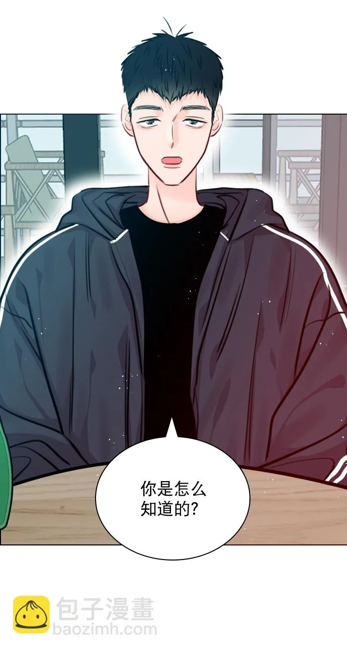 [第86话] 现在为什么要见他？ 第33页