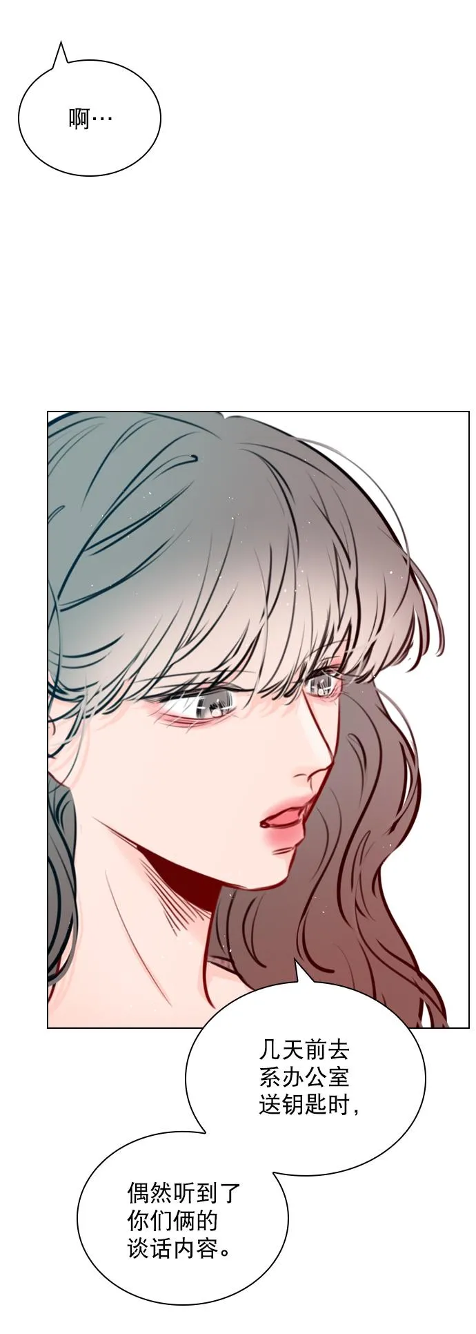 [第86话] 现在为什么要见他？ 第35页