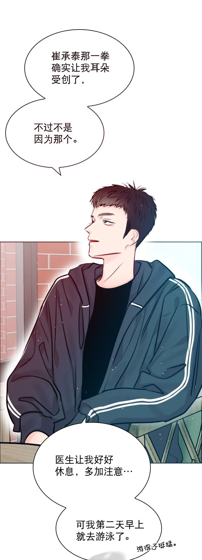 [第86话] 现在为什么要见他？ 第40页