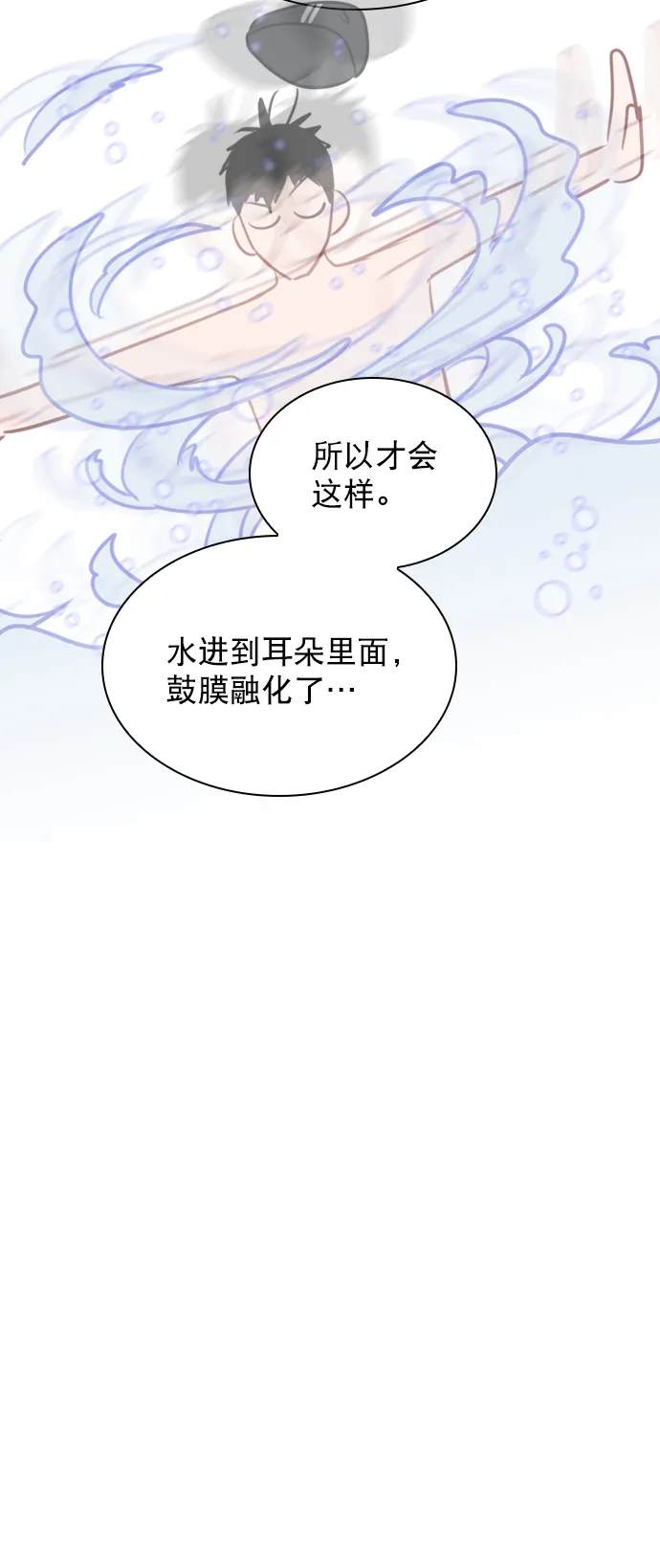 [第86话] 现在为什么要见他？ 第41页