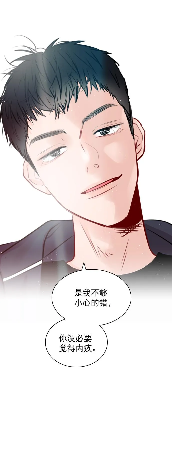 [第86话] 现在为什么要见他？ 第42页
