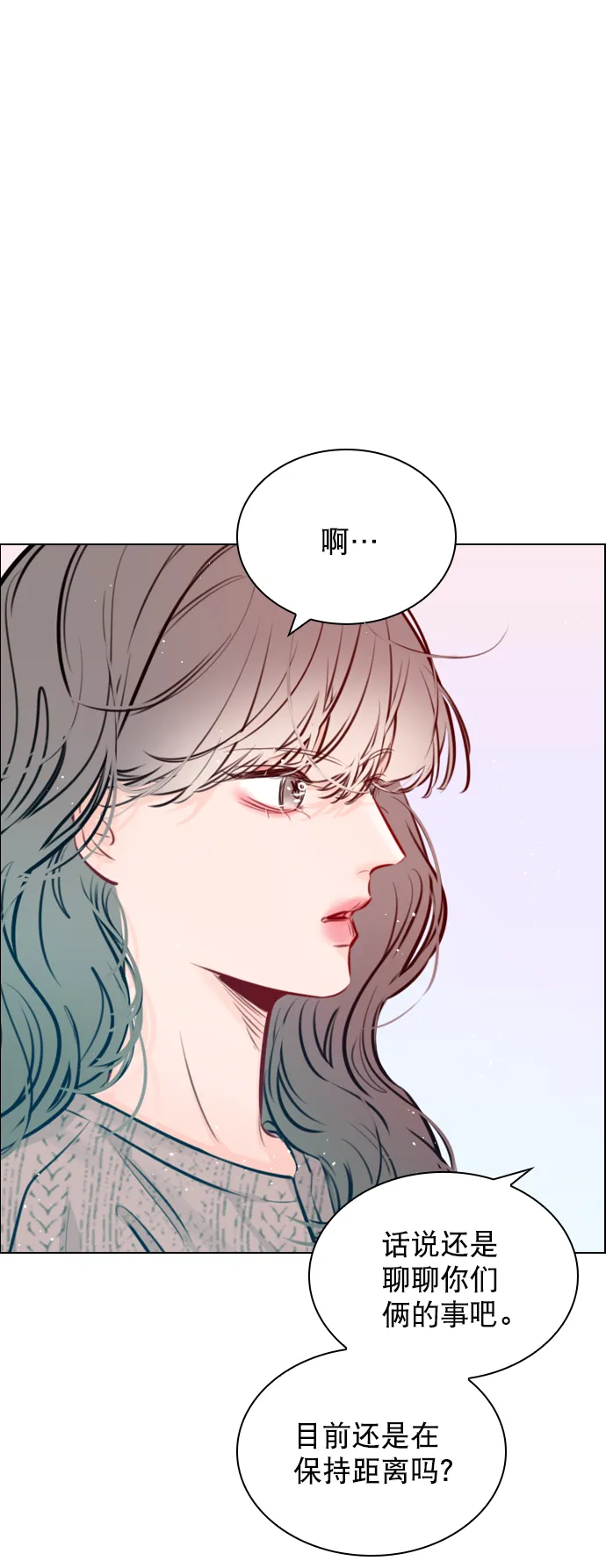 [第86话] 现在为什么要见他？ 第43页