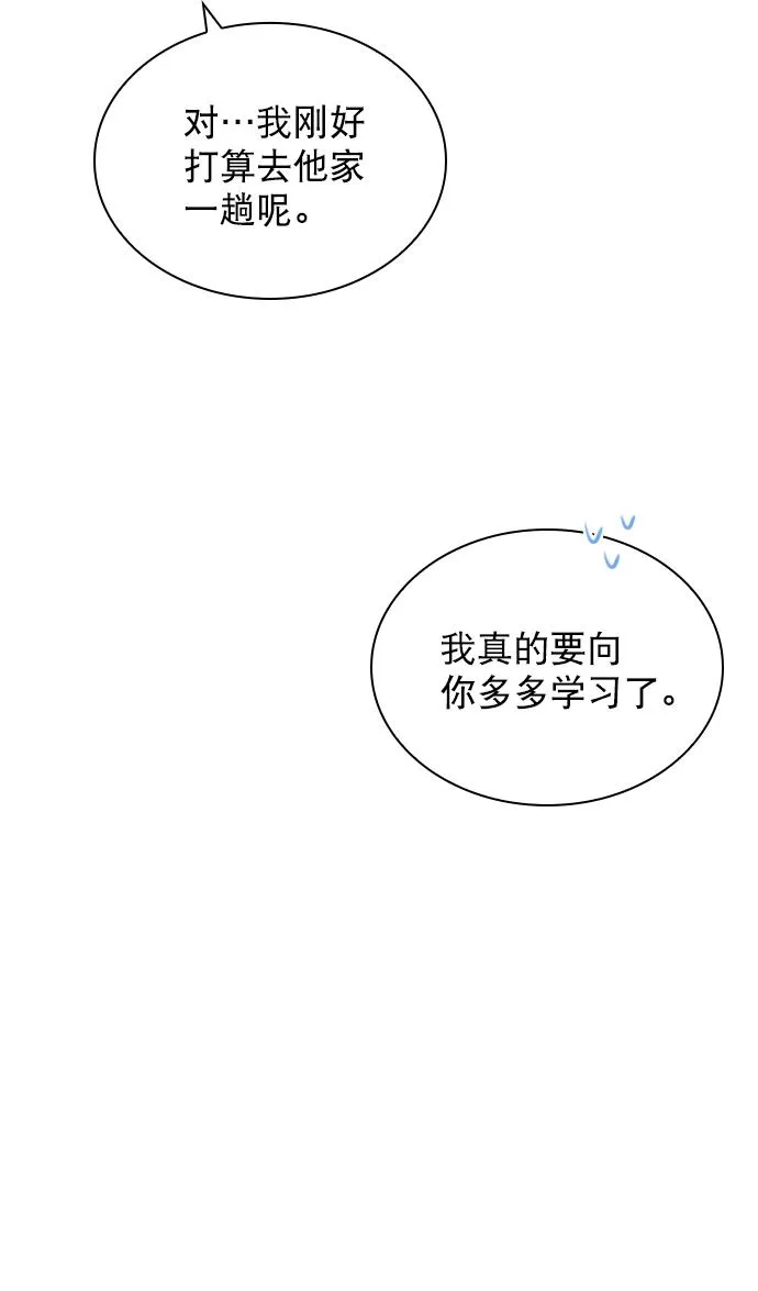 [第86话] 现在为什么要见他？ 第44页