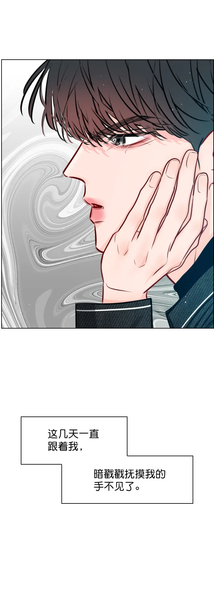 [第86话] 现在为什么要见他？ 第46页