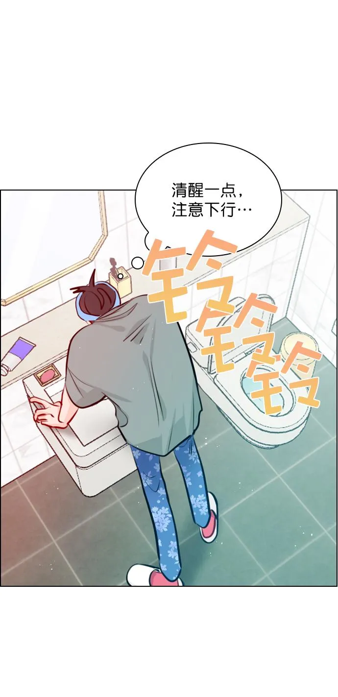 [第86话] 现在为什么要见他？ 第58页