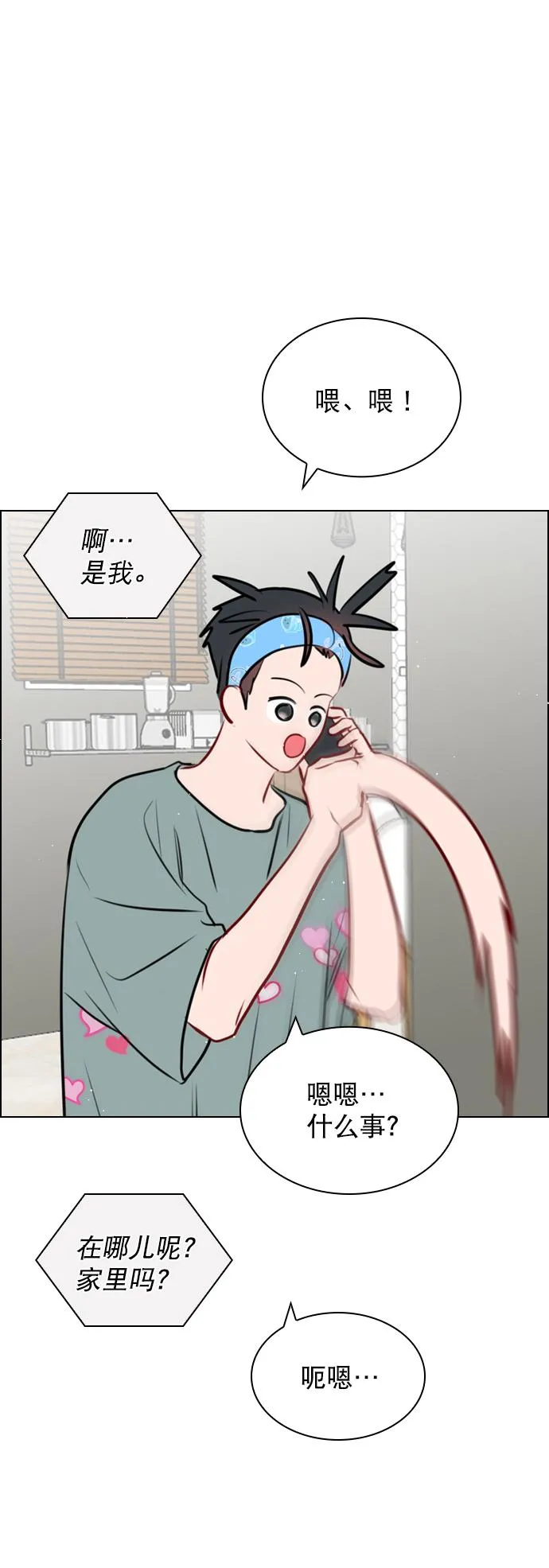 [第86话] 现在为什么要见他？ 第61页