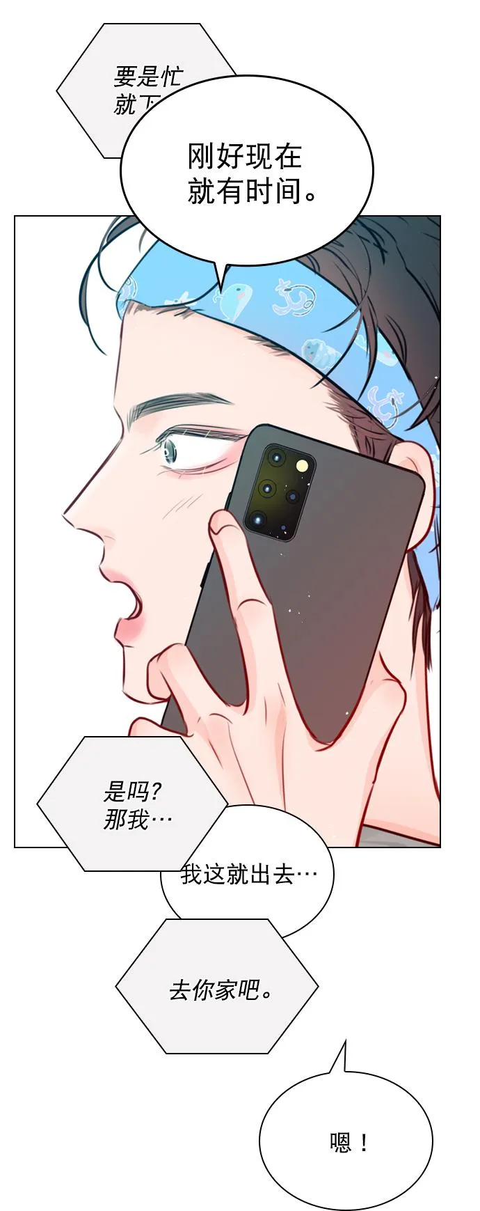 [第86话] 现在为什么要见他？ 第63页