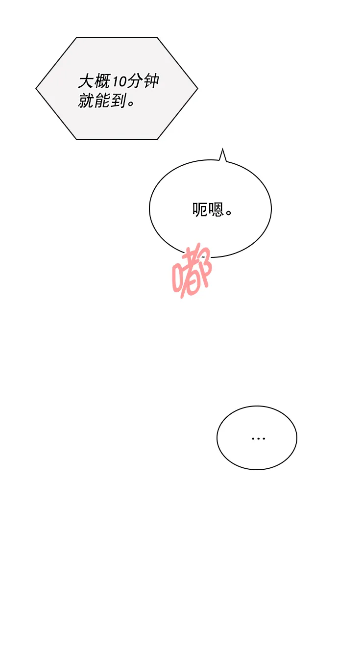 [第86话] 现在为什么要见他？ 第64页