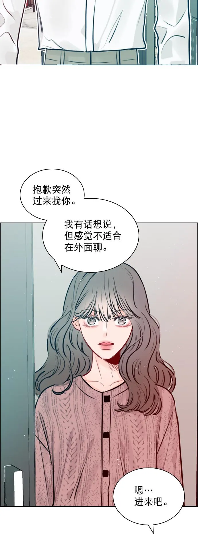 [第86话] 现在为什么要见他？ 第68页
