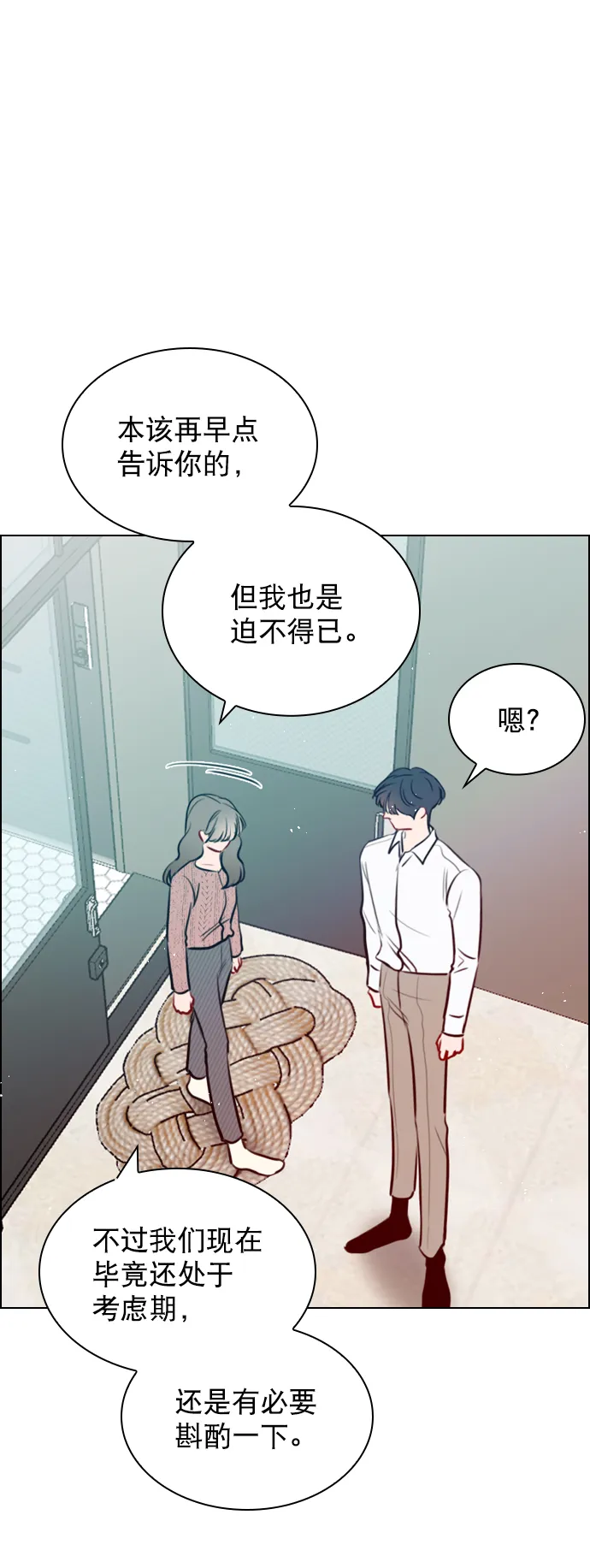 [第86话] 现在为什么要见他？ 第69页