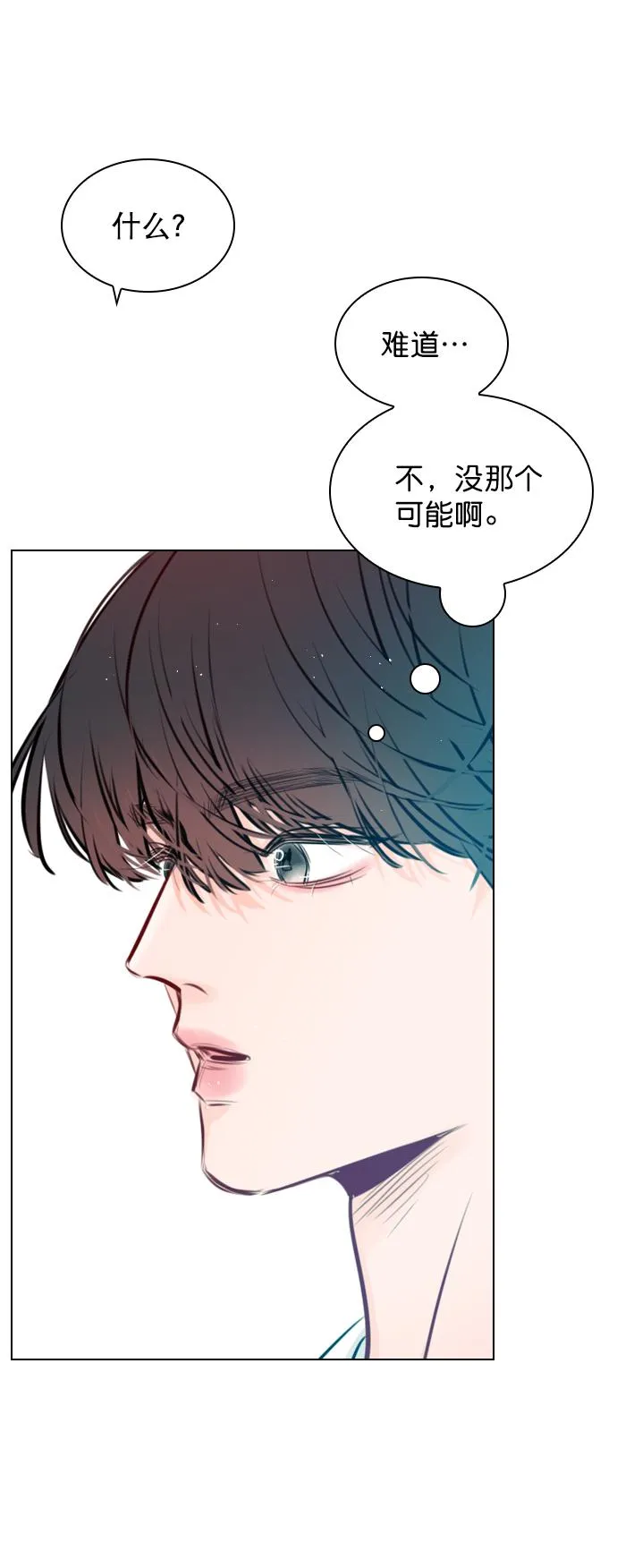 [第86话] 现在为什么要见他？ 第70页
