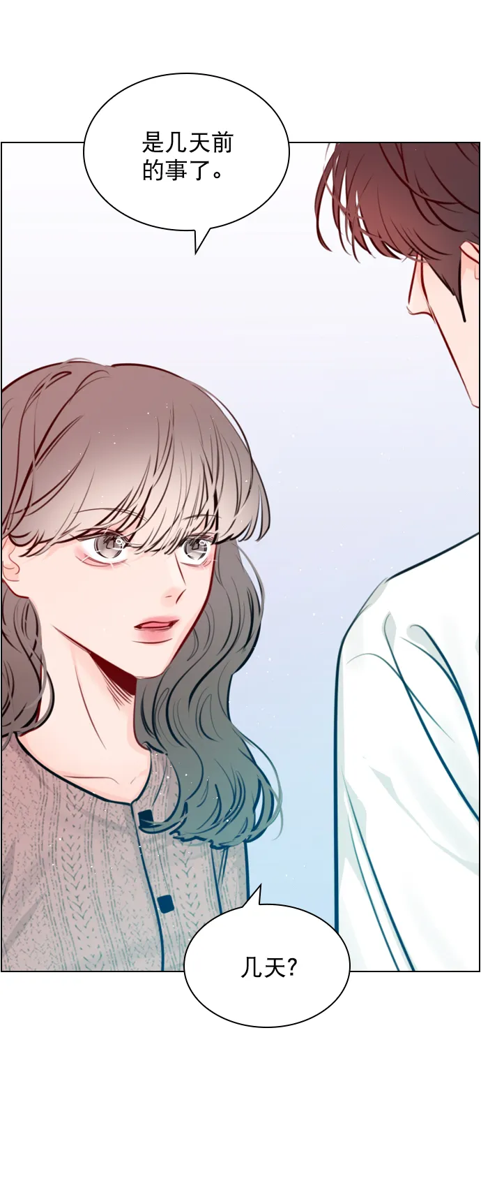[第86话] 现在为什么要见他？ 第71页
