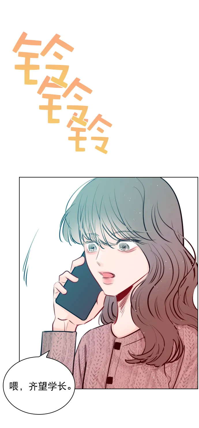 [第86话] 现在为什么要见他？ 第72页
