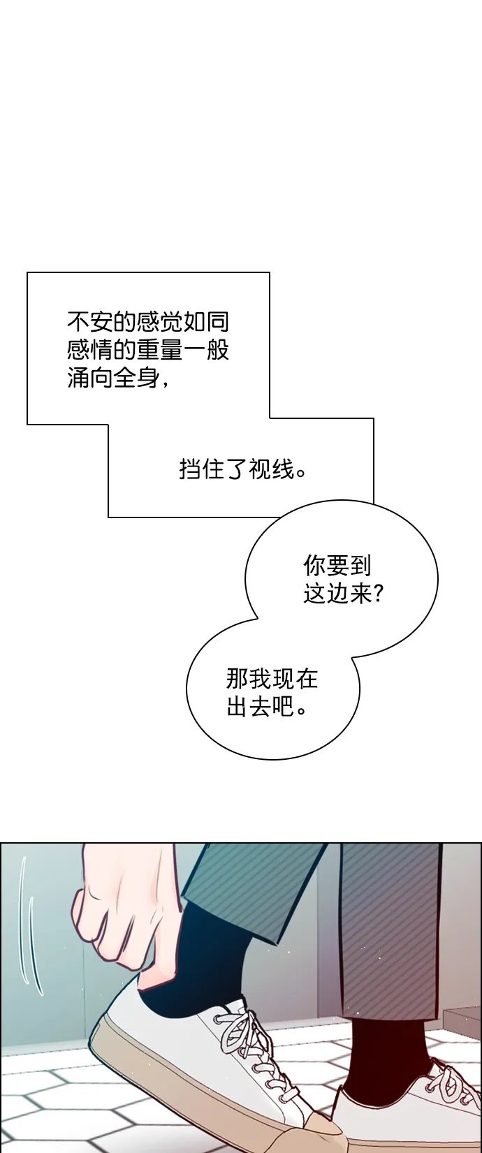 [第86话] 现在为什么要见他？ 第74页