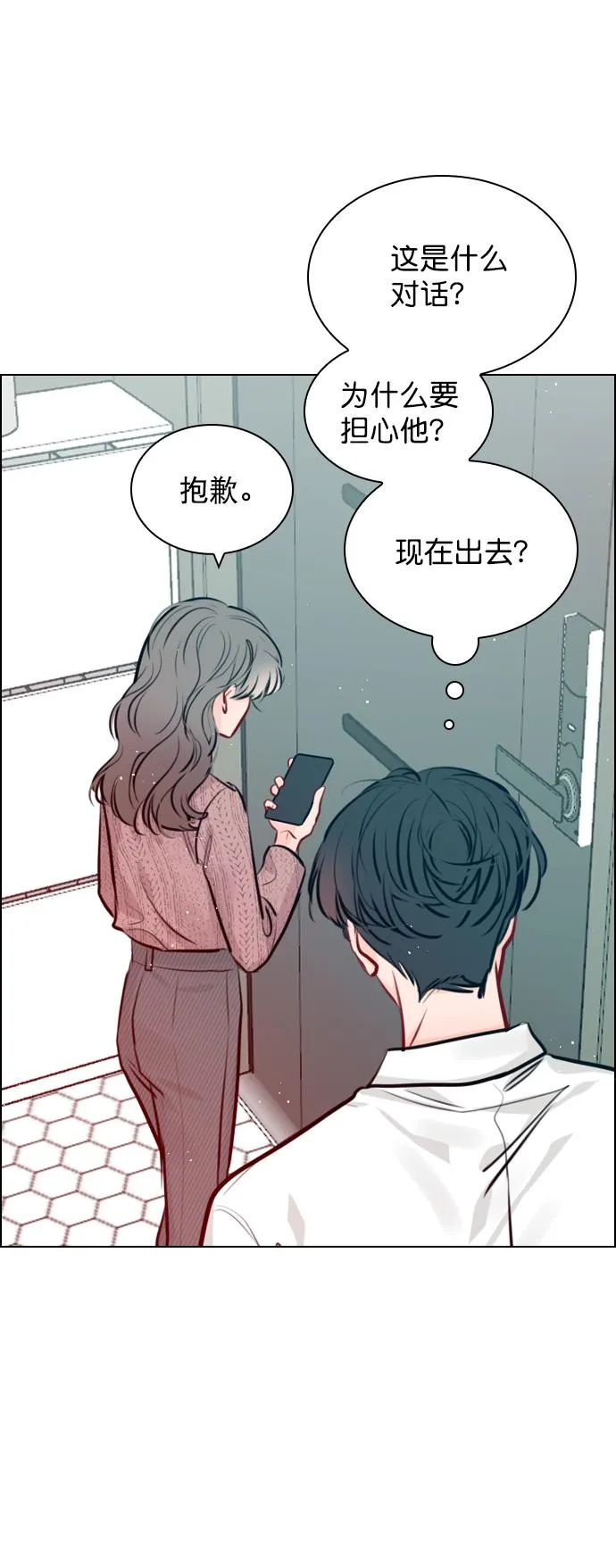 [第86话] 现在为什么要见他？ 第76页
